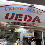 上田屋精肉店 - 外観