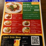 洋食酒場G10 - ランチメニュー