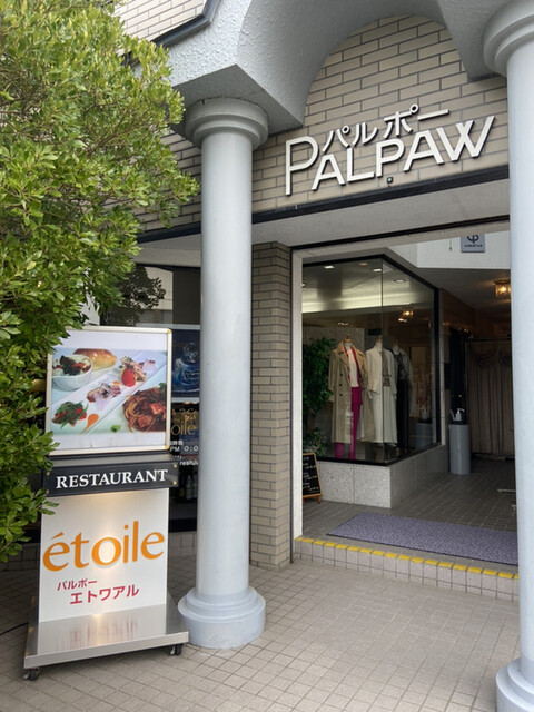 レストラン エトワアル - 不動の沢（カフェ）の写真