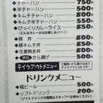 らーめん チキンポーク - 