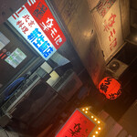 もつ鍋専門店 元祖 もつ鍋 楽天地 - 
