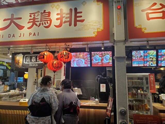 Enshi Da Ji Pai Shinkyogoku Ten photo 4