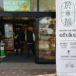 湯田商店 - 