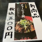 辛麺屋 桝元 佐賀本庄店  - 