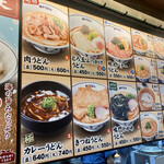 瀬戸うどん - 