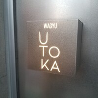 WAGYU UTOKA - 