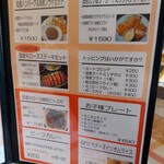 パキラ - セットメニュー