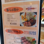 パキラ - シェフのオススメ