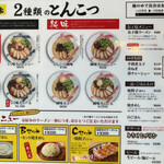 RAMEN TATSUNOYA - 