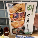 竹乃屋 熊本駅ナカ店 - 