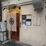 麺創庵 砂田 - 和食屋さん風外観