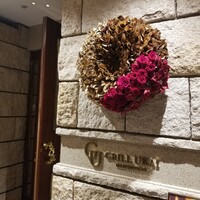 グリルうかい 丸の内店 - 