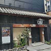 個室居酒屋 番屋 神田駅前店 - 