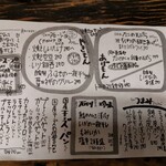 立ち呑み処　たなか屋 - 