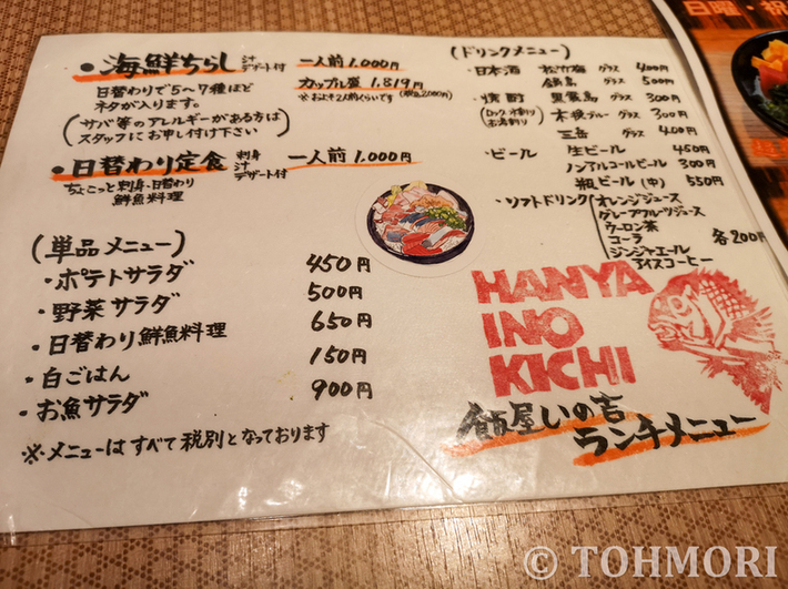 いの吉 いの吉(太宰府/居酒屋)＜ネット予約可＞ | ホットペッパーグルメ