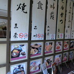 和食 品川 - いろいろなお店が入っています