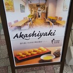 Tako Ashi Kafe - 