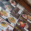 博多豚骨らーめん まるせん たつの店