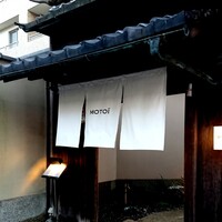 モトイ - 