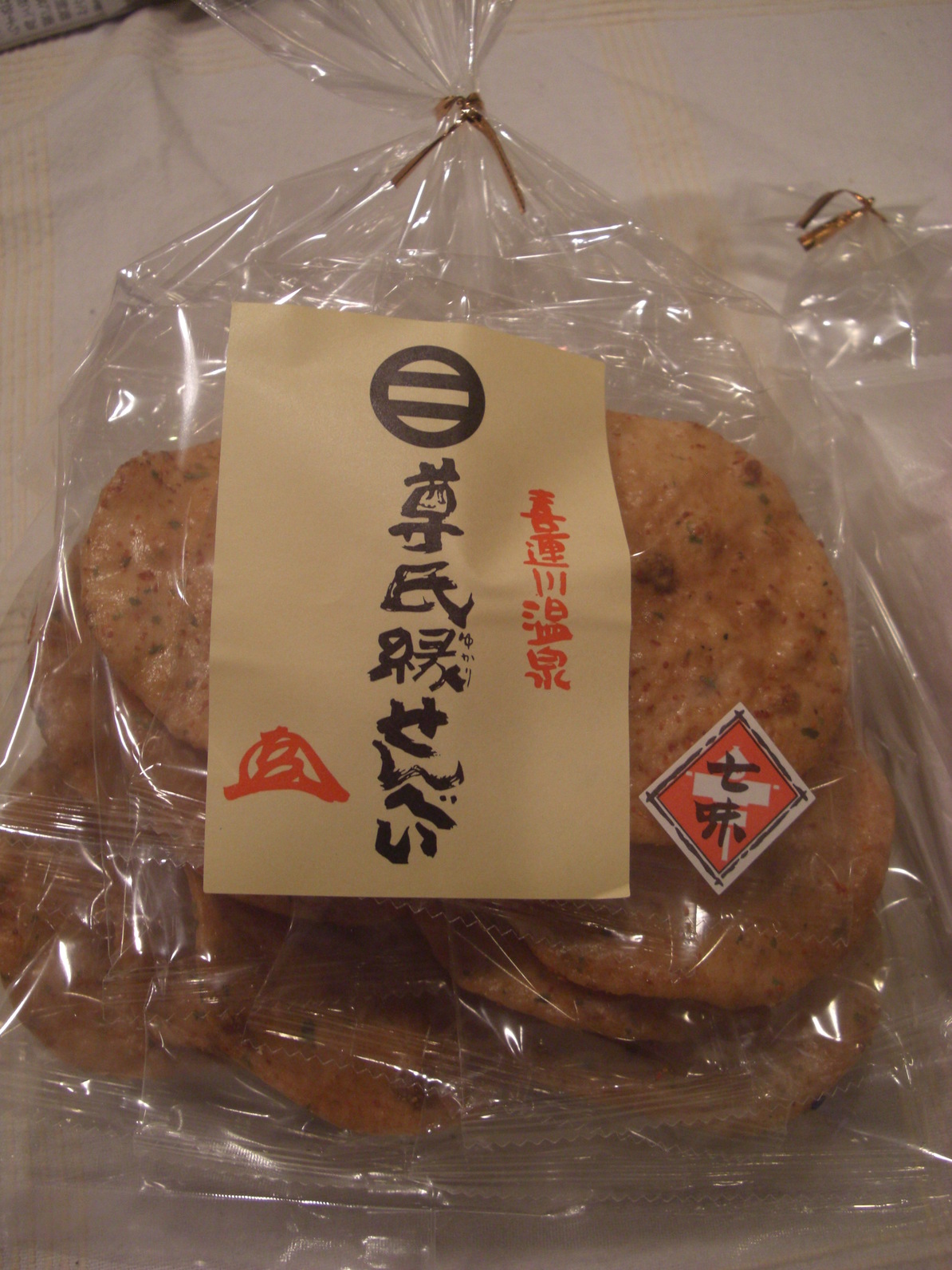 吉見屋商店 name=
