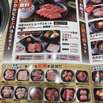 Kokusangyuu Yakiniku Kuidon - 