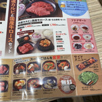 Kokusangyuu Yakiniku Kuidon - 