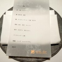 アニエルドール - 