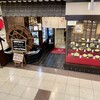 つうつうハイハイ店