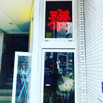 タイ・イサーン料理 ヤムヤム - 