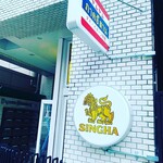 タイ・イサーン料理 ヤムヤム - 