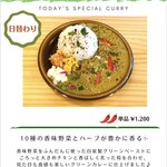 Curry&Spice HANAKO - チキンごろっと！自家製ペーストのグリーンカレーのメニュー画像になります 