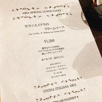 クッチーナ イタリアーナ アリア 六本木 - 