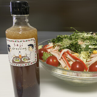 saji_1