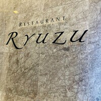 レストラン リューズ - 