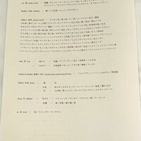 ハジメ - 