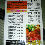 焼肉みつなし - 