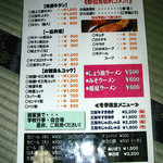 焼肉みつなし - 