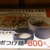 つけ麺 紫匠乃 門前仲町店