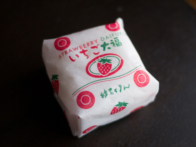妙ちくりん 伊勢崎店 みょうちくりん 伊勢崎 和菓子 食べログ