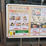 Okonomiyaki Hakoko Yanen - お得なランチメニュー