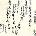 Washoku Resutoran Shinkou - 春の宴会コース