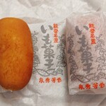 泉秀芳堂 - 料理写真: