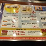 Okonomiyaki Hakoko Yanen - ドリンクメニュー