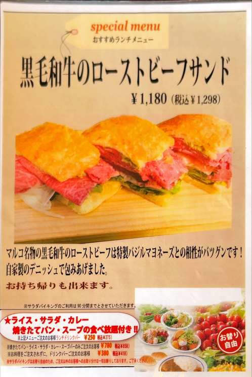 メニュー写真 : マルコ （MARUKO） - 一之江/ヨーロッパ料理 | 食べログ