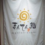 Manten zushi - 