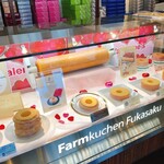 Farmkuchen Fukasaku - 内観