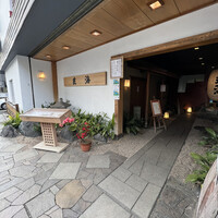水たき玄海 本店 -  水たき玄海 本店 -