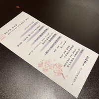 たか福 名古屋JRセントラルタワーズ店  - 