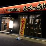 ROBATA Ebessan 和歌山店 - 