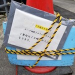 豚骨醤油ラーメン 王道家 - 